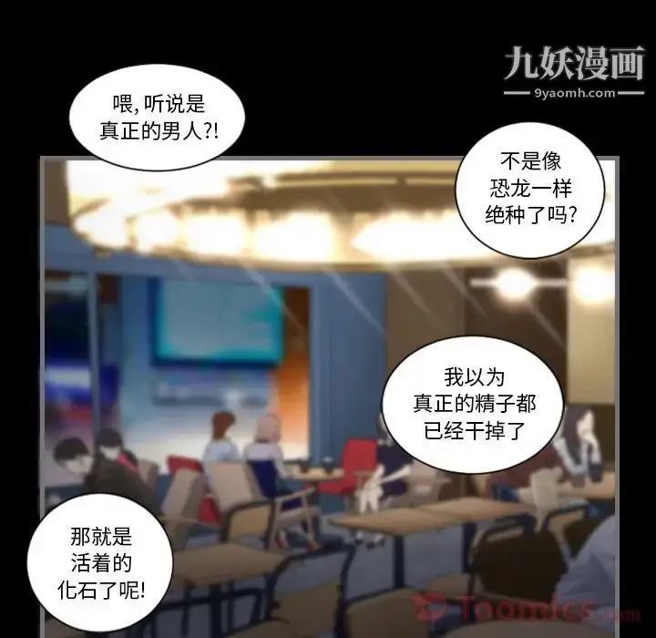 漫画《最后的男人》第11话第112张图