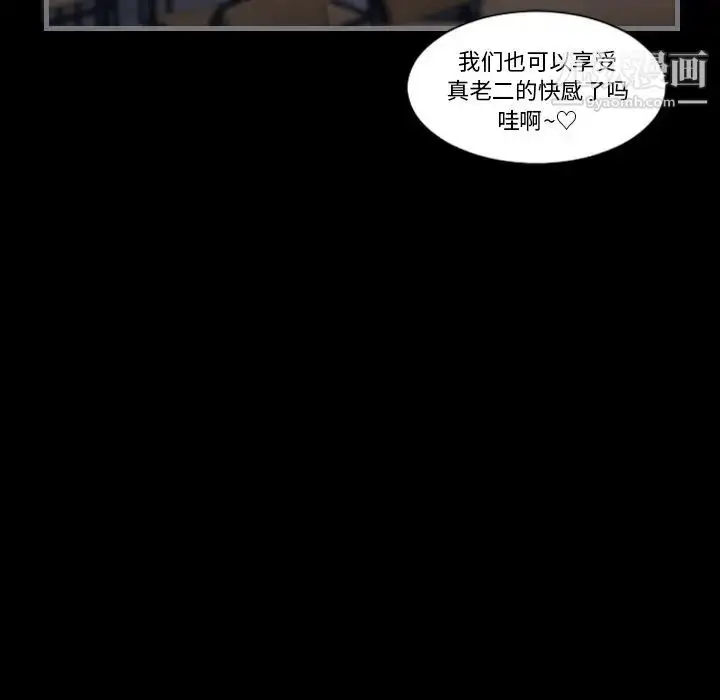 漫画《最后的男人》第11话第113张图