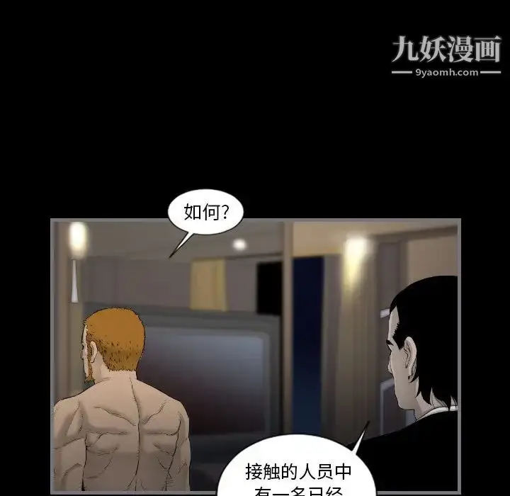漫画《最后的男人》第11话第118张图