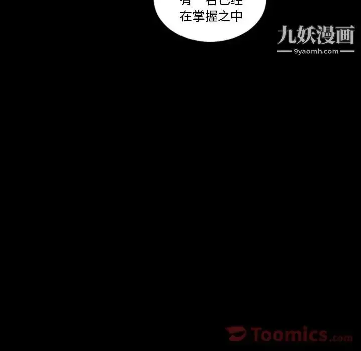 漫画《最后的男人》第11话第119张图