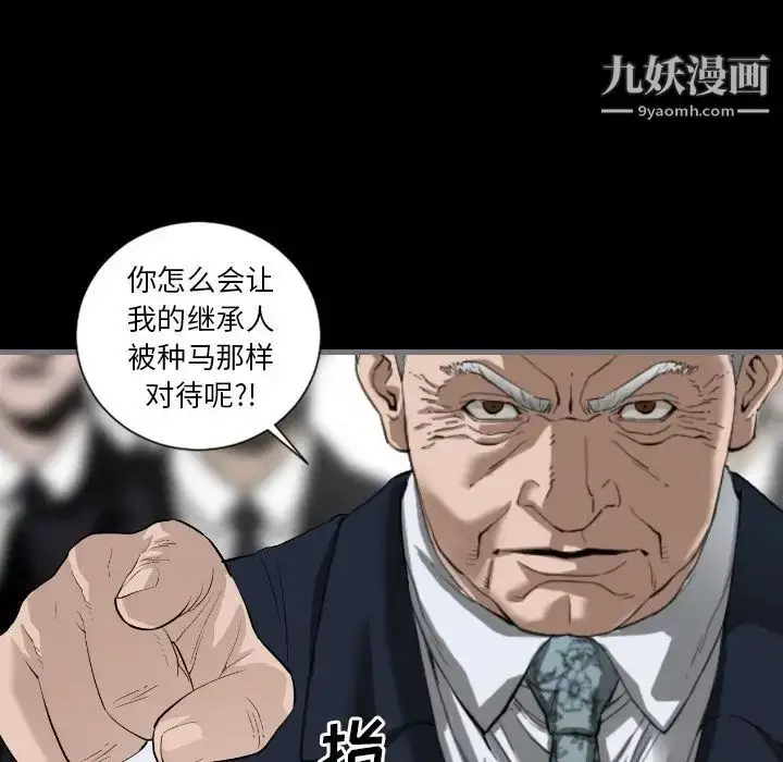 漫画《最后的男人》第11话第12张图