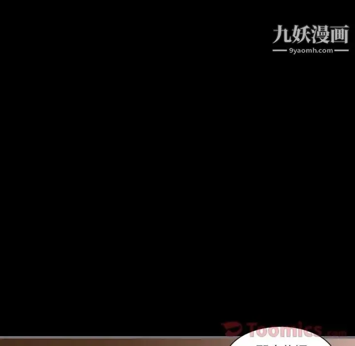 漫画《最后的男人》第11话第121张图