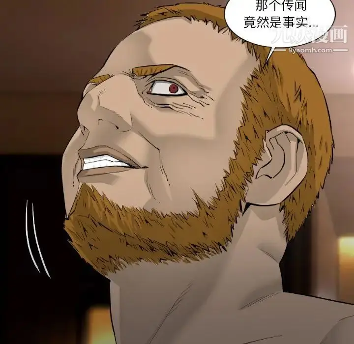 漫画《最后的男人》第11话第122张图