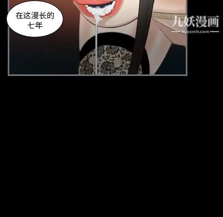 漫画《最后的男人》第11话第127张图