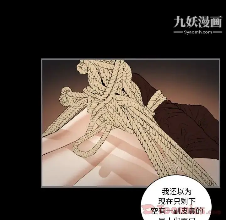 漫画《最后的男人》第11话第128张图