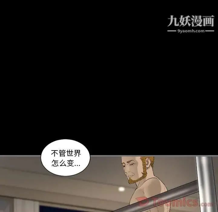 漫画《最后的男人》第11话第131张图