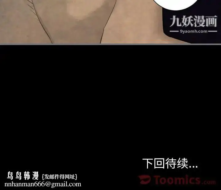 漫画《最后的男人》第11话第137张图