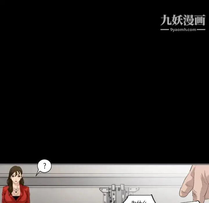 漫画《最后的男人》第11话第14张图