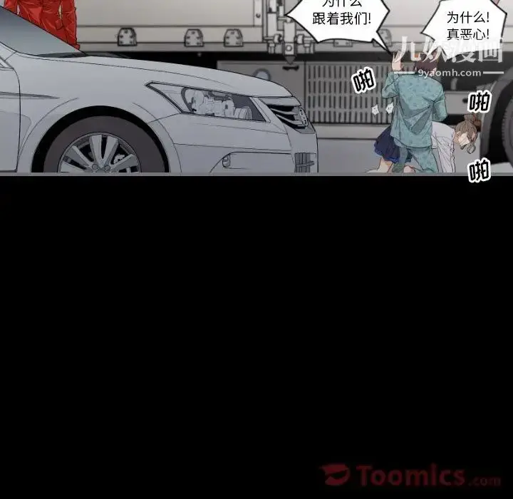 漫画《最后的男人》第11话第15张图