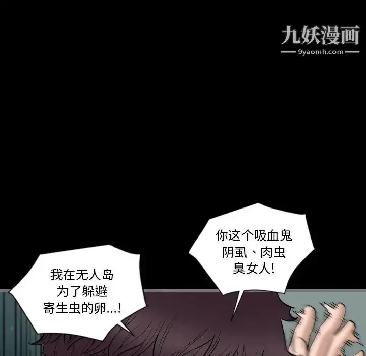 漫画《最后的男人》第11话第16张图
