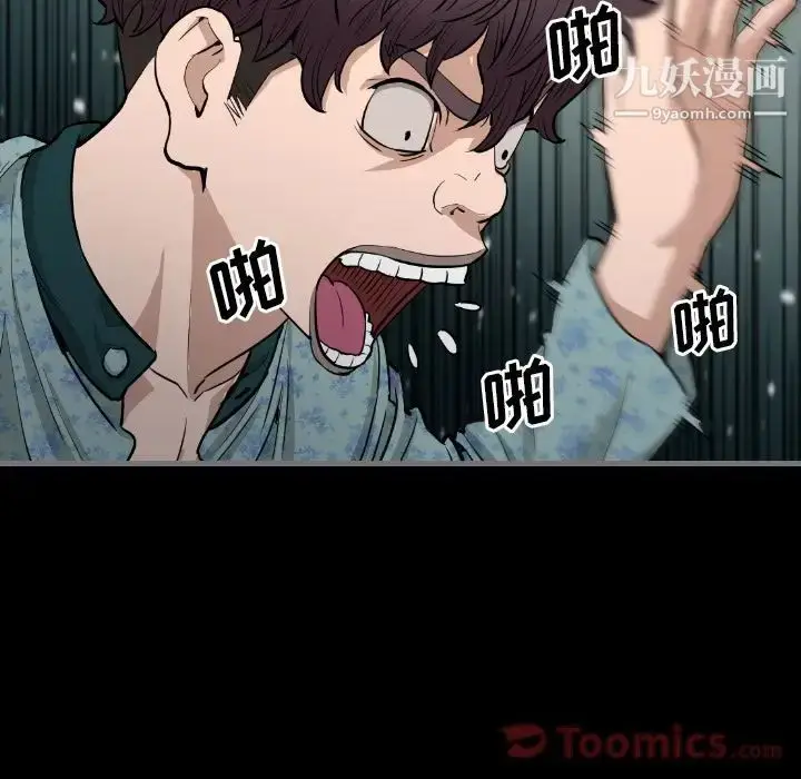 漫画《最后的男人》第11话第17张图