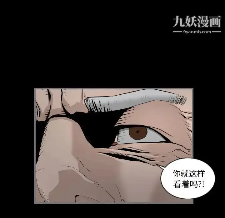 漫画《最后的男人》第11话第18张图