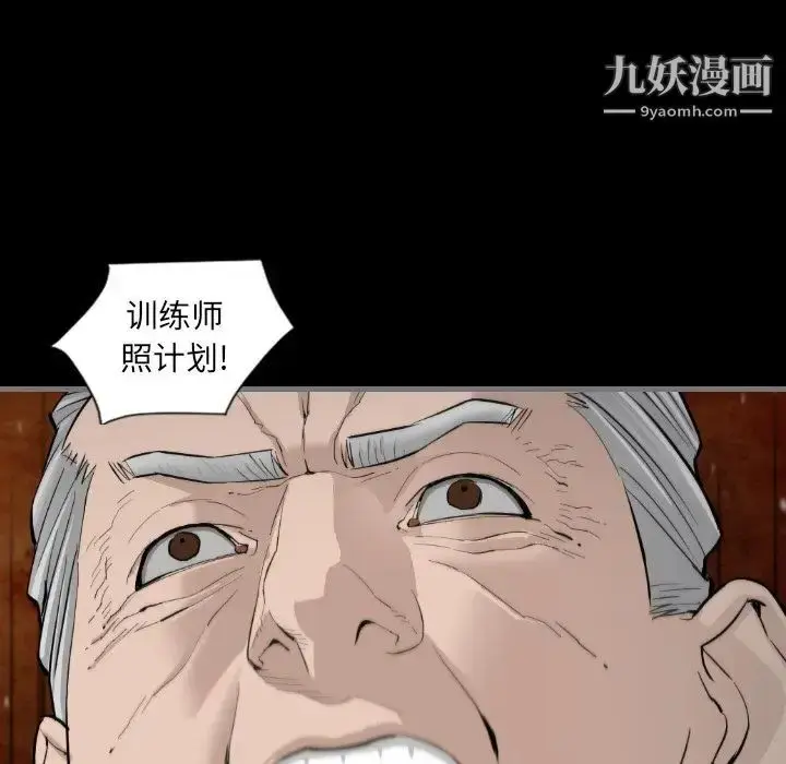 漫画《最后的男人》第11话第19张图