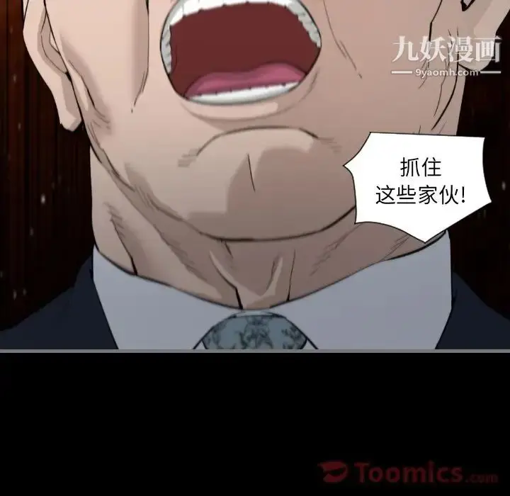 漫画《最后的男人》第11话第20张图