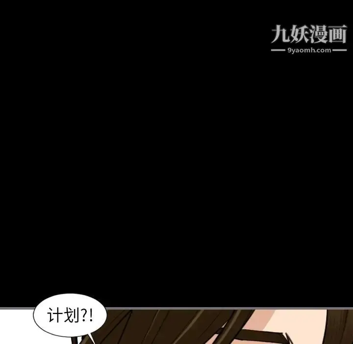 漫画《最后的男人》第11话第21张图