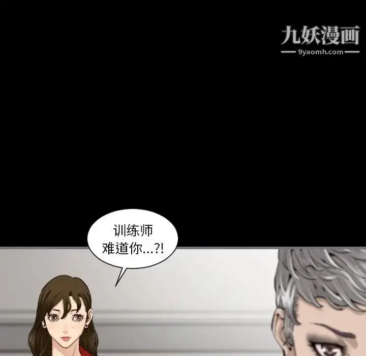 漫画《最后的男人》第11话第23张图