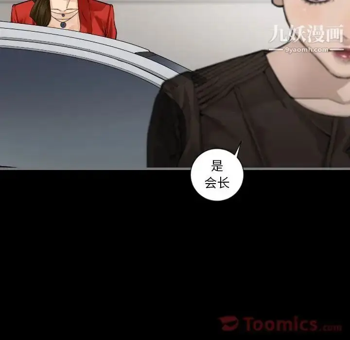 漫画《最后的男人》第11话第24张图