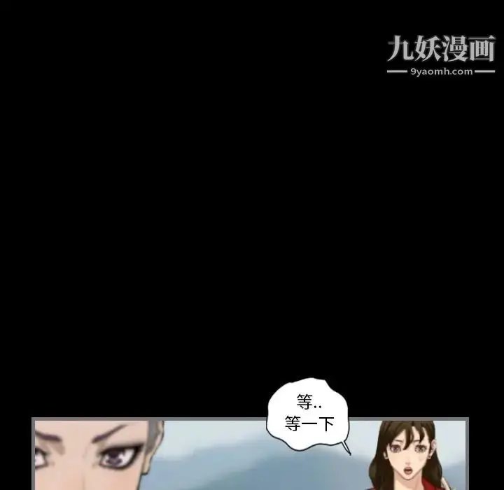 漫画《最后的男人》第11话第25张图