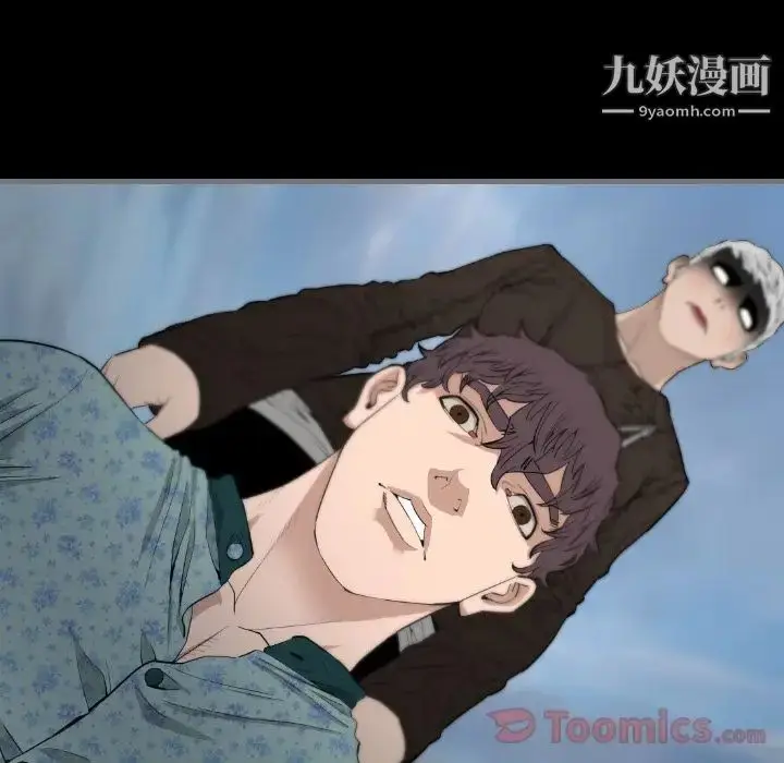 漫画《最后的男人》第11话第27张图