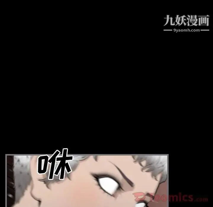 漫画《最后的男人》第11话第31张图