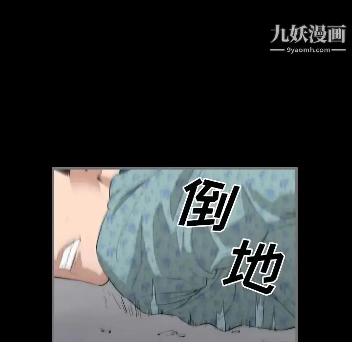 漫画《最后的男人》第11话第35张图