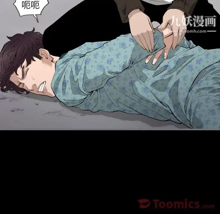 漫画《最后的男人》第11话第38张图