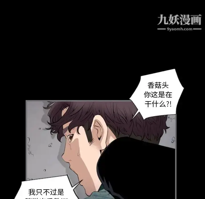 漫画《最后的男人》第11话第39张图