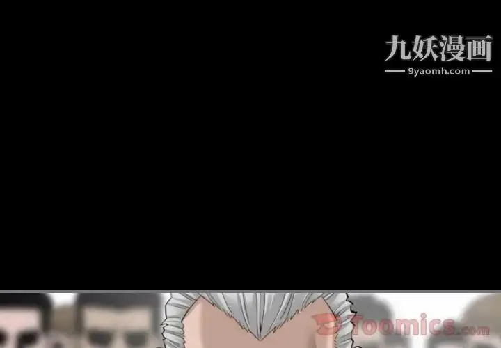 漫画《最后的男人》第11话第4张图