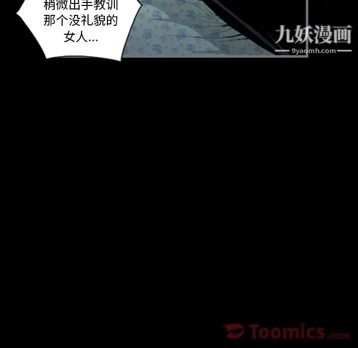 漫画《最后的男人》第11话第40张图