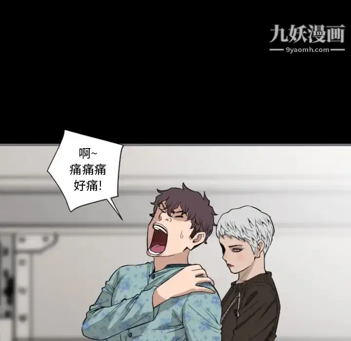 漫画《最后的男人》第11话第41张图