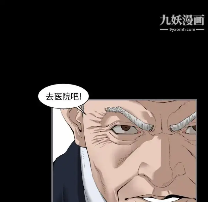 漫画《最后的男人》第11话第43张图