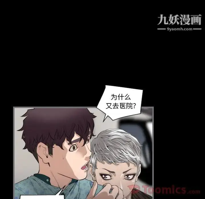 漫画《最后的男人》第11话第45张图