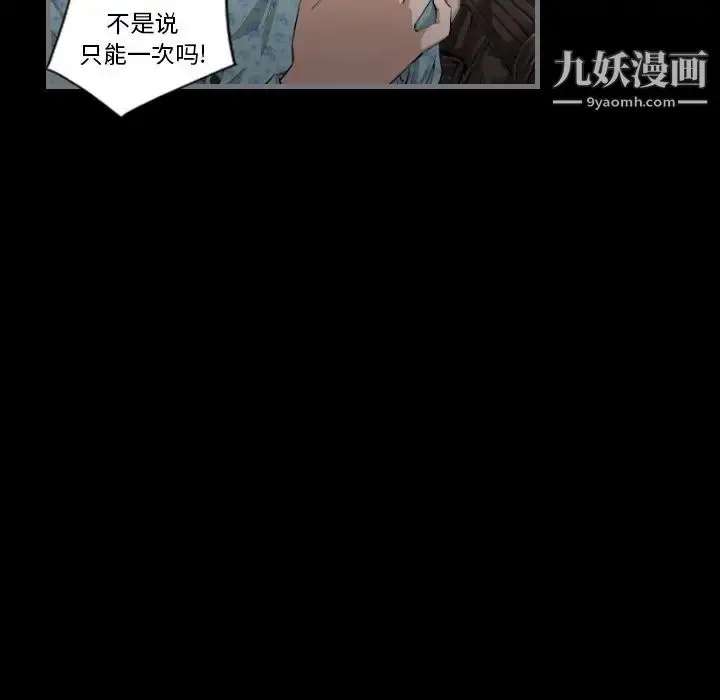漫画《最后的男人》第11话第46张图