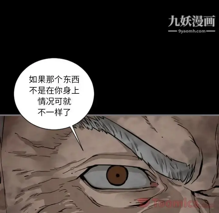 漫画《最后的男人》第11话第47张图