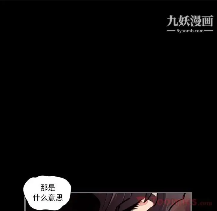 漫画《最后的男人》第11话第49张图