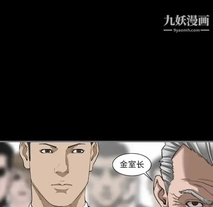 漫画《最后的男人》第11话第53张图