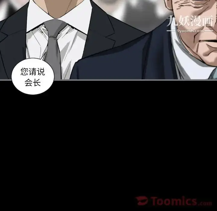 漫画《最后的男人》第11话第54张图