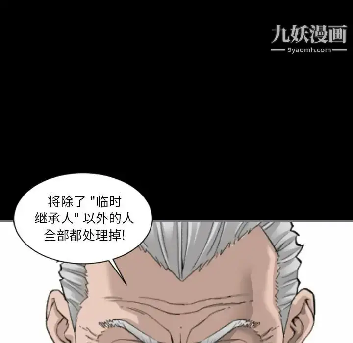 漫画《最后的男人》第11话第55张图