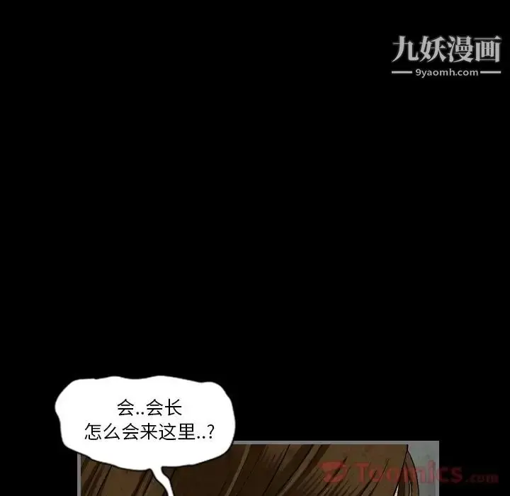 漫画《最后的男人》第11话第6张图