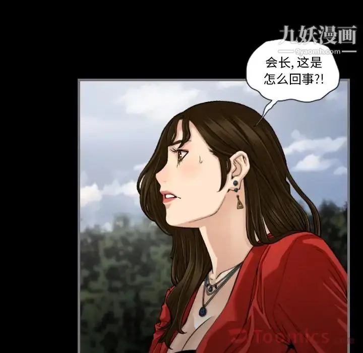 漫画《最后的男人》第11话第60张图