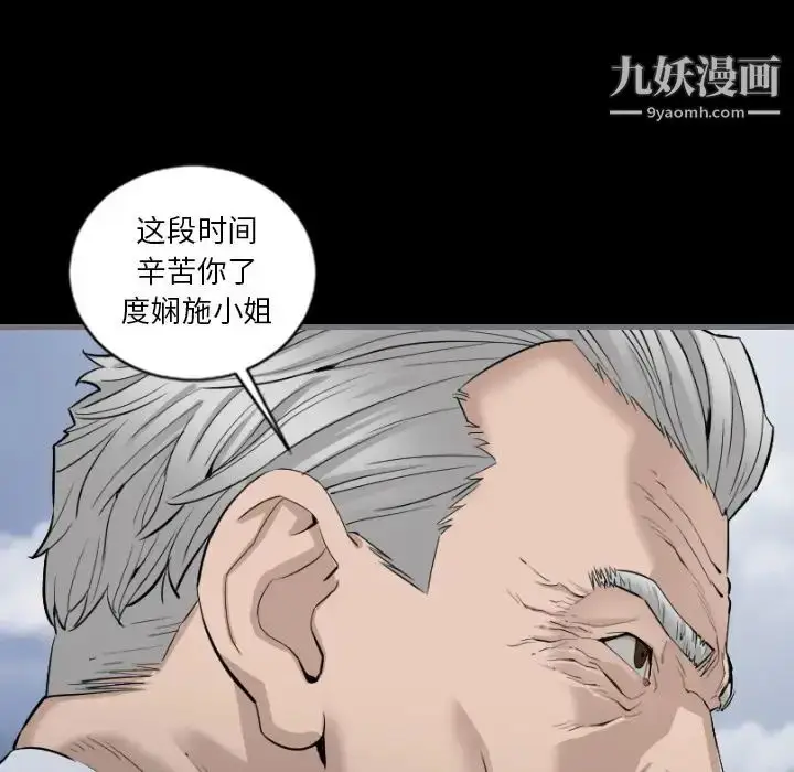 漫画《最后的男人》第11话第62张图