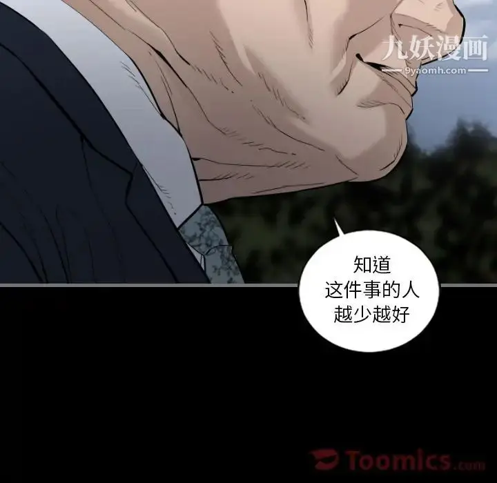 漫画《最后的男人》第11话第63张图