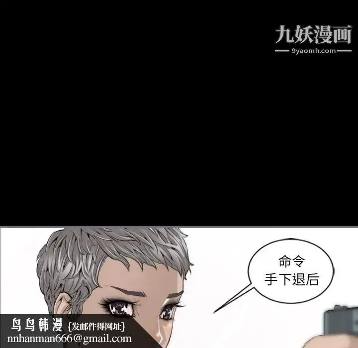 漫画《最后的男人》第11话第70张图