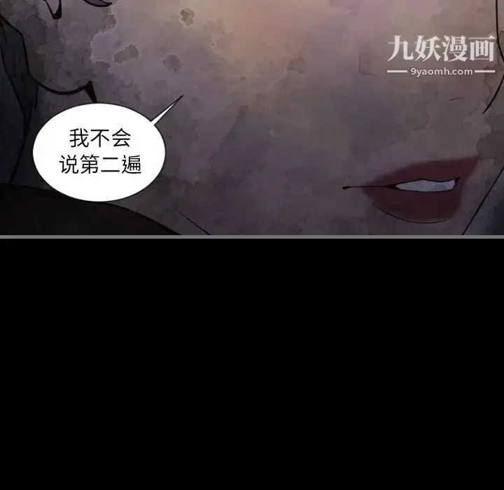漫画《最后的男人》第11话第75张图