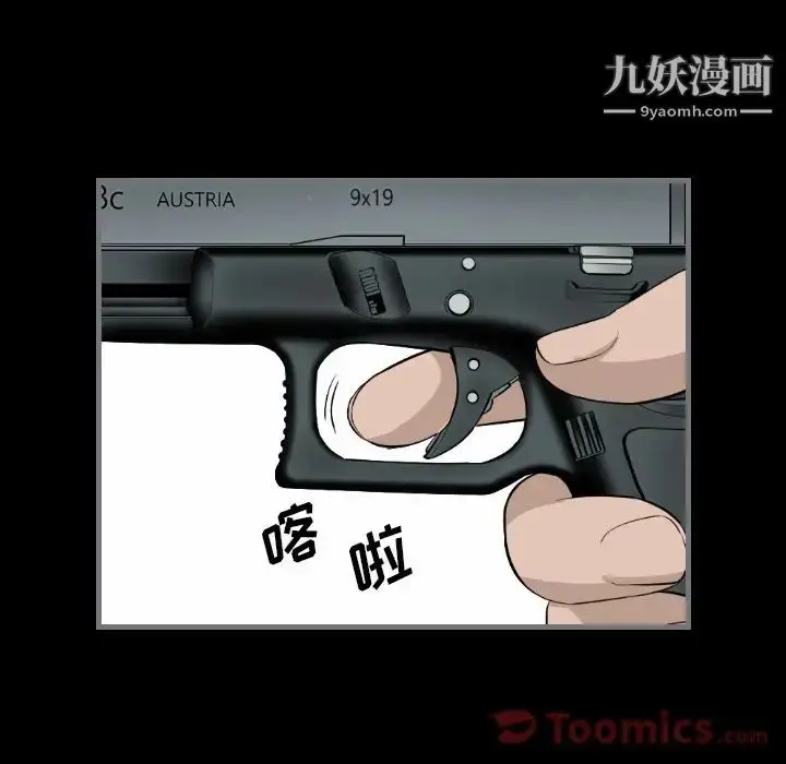 漫画《最后的男人》第11话第76张图