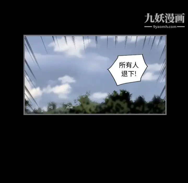 漫画《最后的男人》第11话第80张图