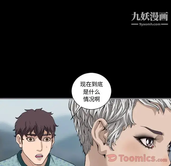 漫画《最后的男人》第11话第83张图