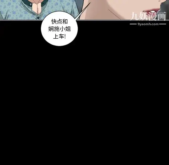 漫画《最后的男人》第11话第84张图