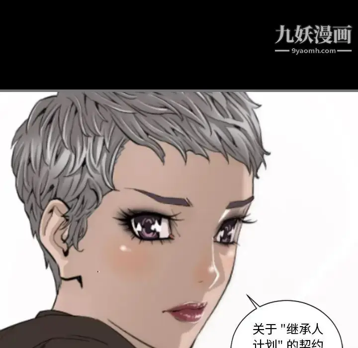 漫画《最后的男人》第11话第89张图