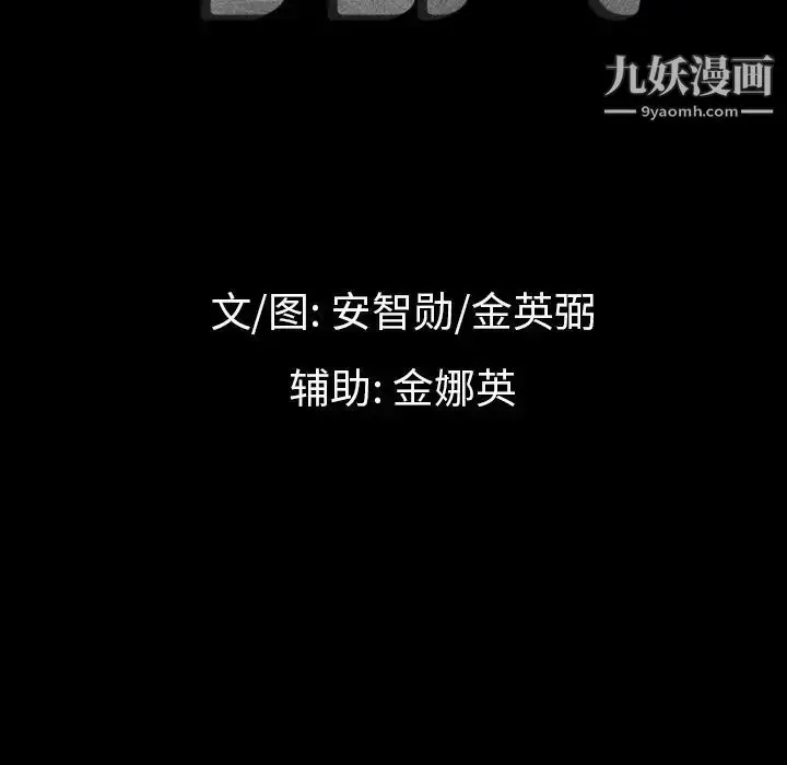 漫画《最后的男人》第11话第9张图